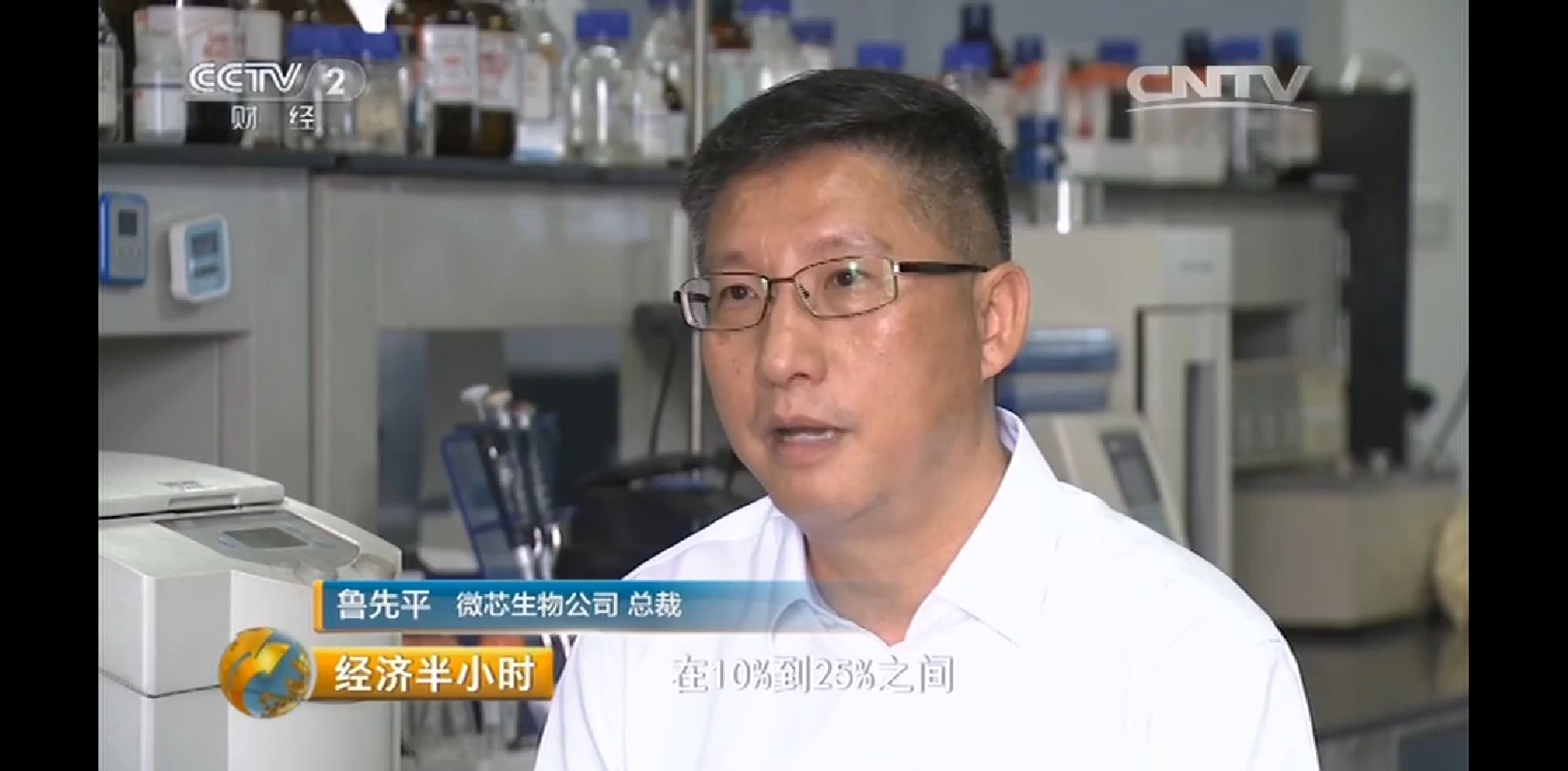 《经济半小时》聚焦医疗行业创新进行时：攻克癌症不再遥远